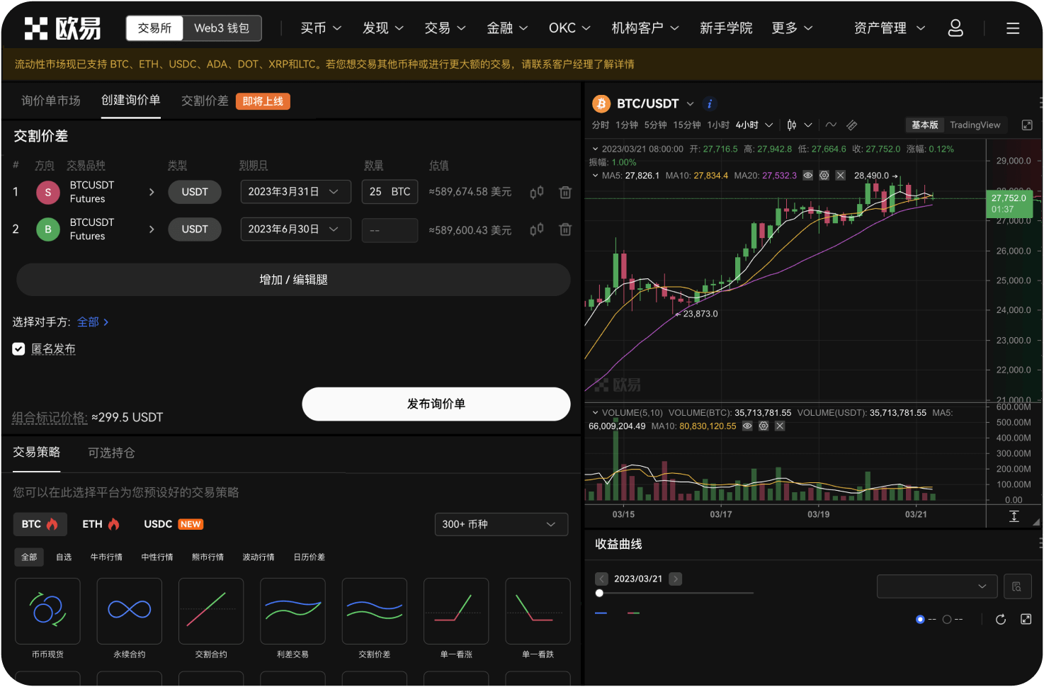 艾达币矿机项目骗局有哪些套路